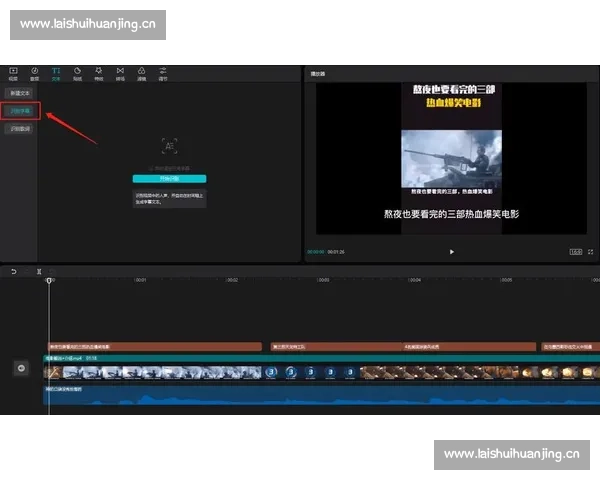 电影解说视频剪辑技巧全解析 如何提升视频流畅性和观众体验